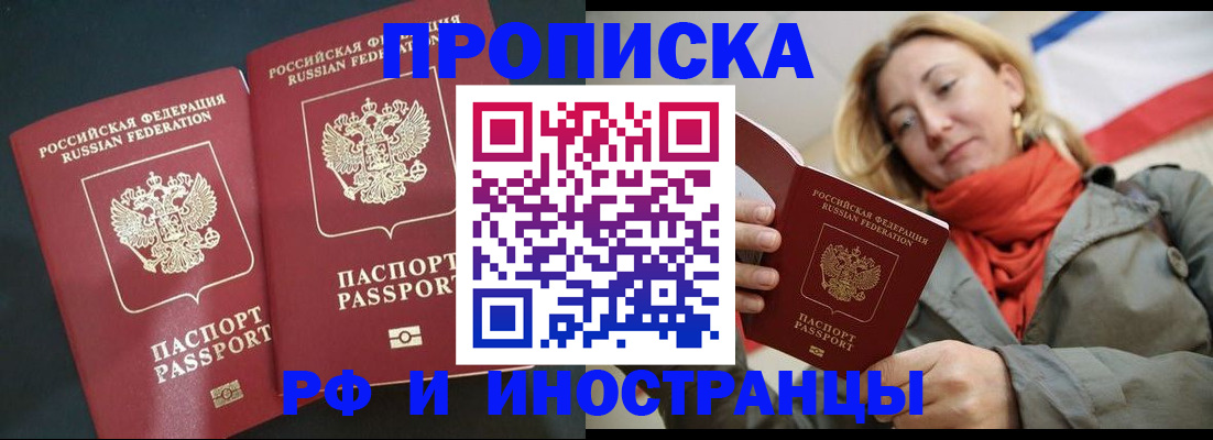 временная регистрация в Сарапуле