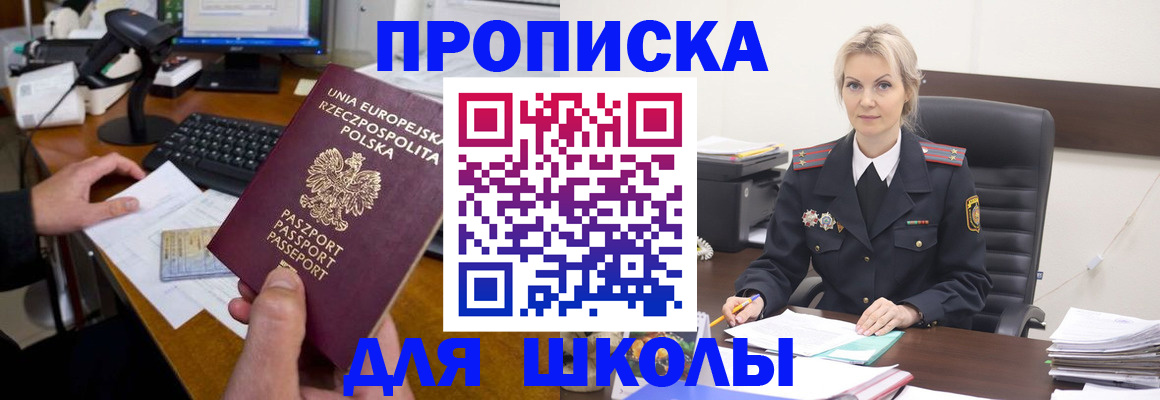 временная регистрация для всех в Сарапуле