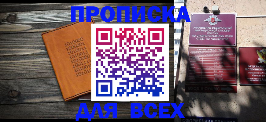 временная регистрация купить в Сарапуле