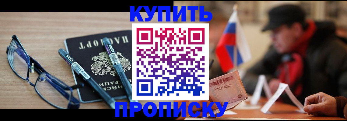 прописка гарантия в Сарапуле