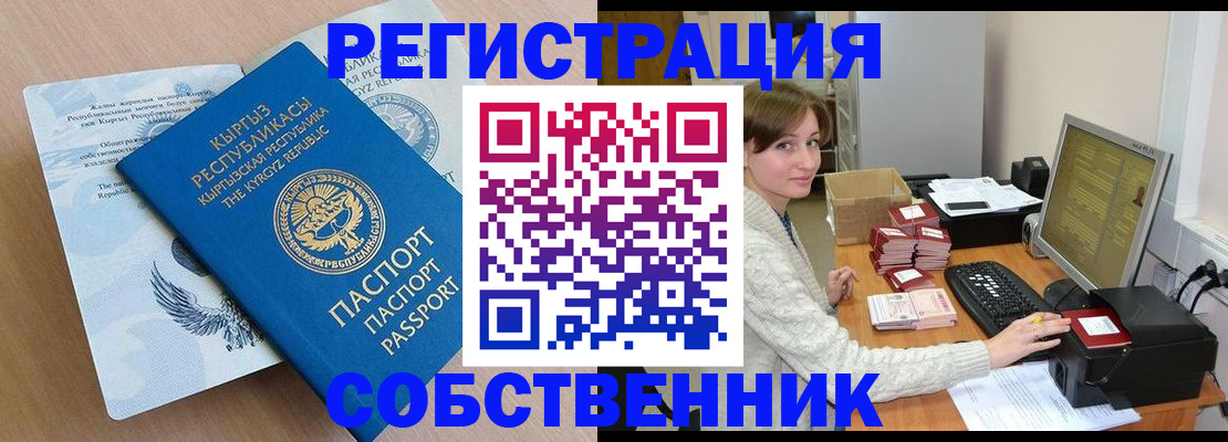 прописка для военкомата в Сарапуле