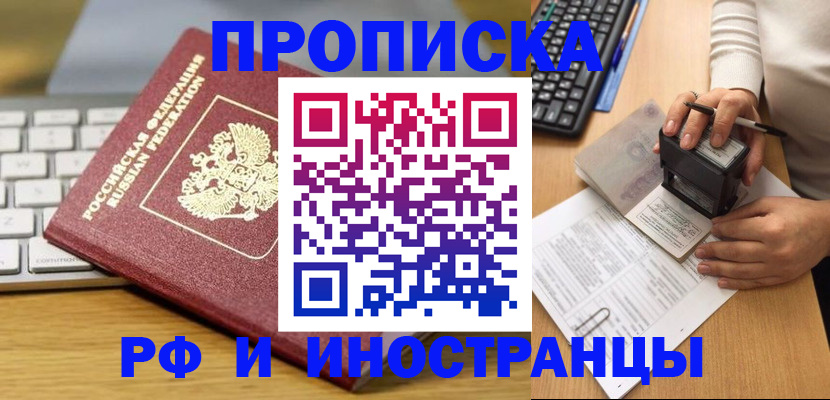 временная регистрация 2025 в Сарапуле