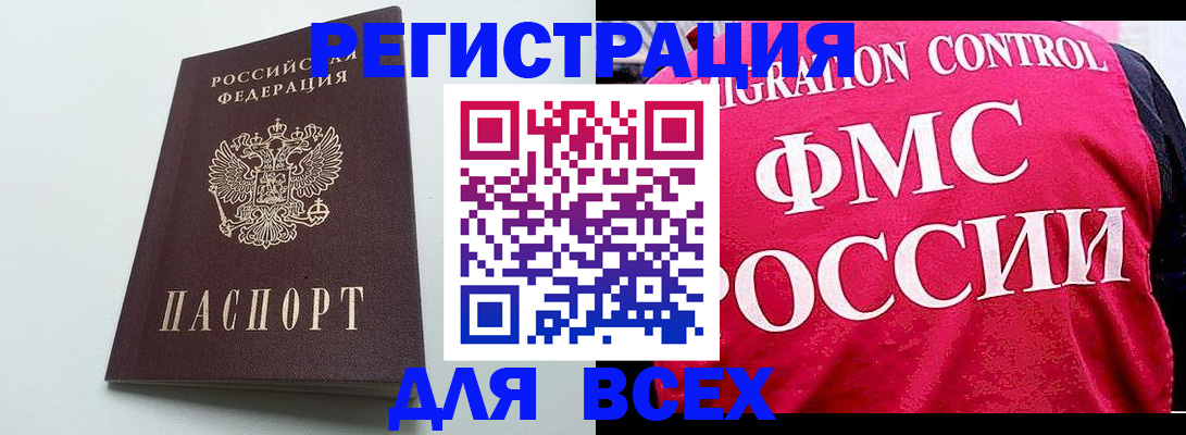 прописка в Сарапуле