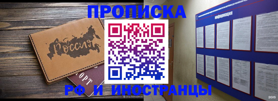 прописка штамп в Сарапуле