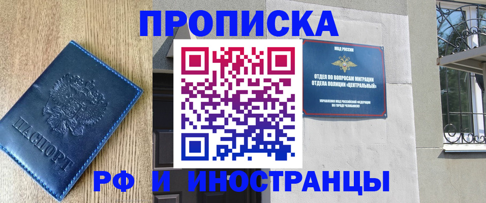 прописка для кредита в Сарапуле