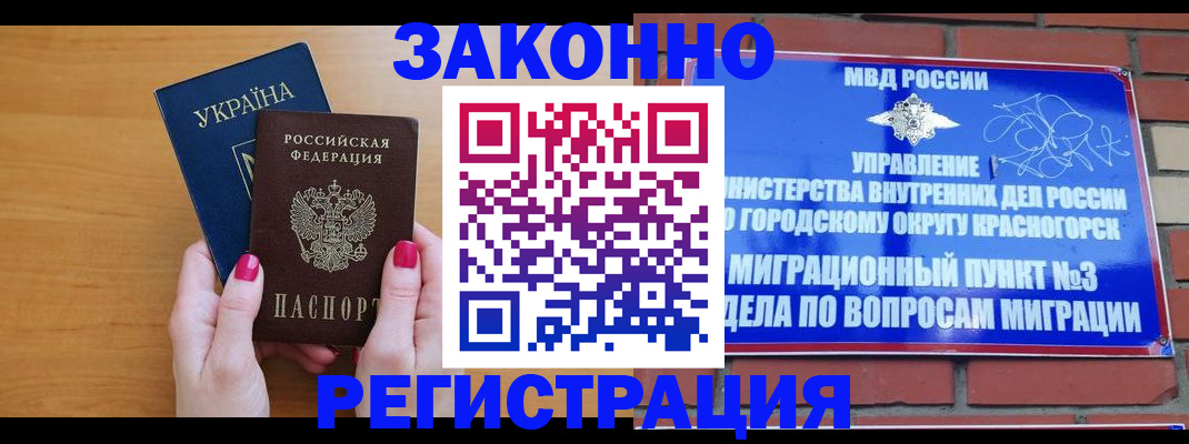 прописка для военкомата в Сарапуле
